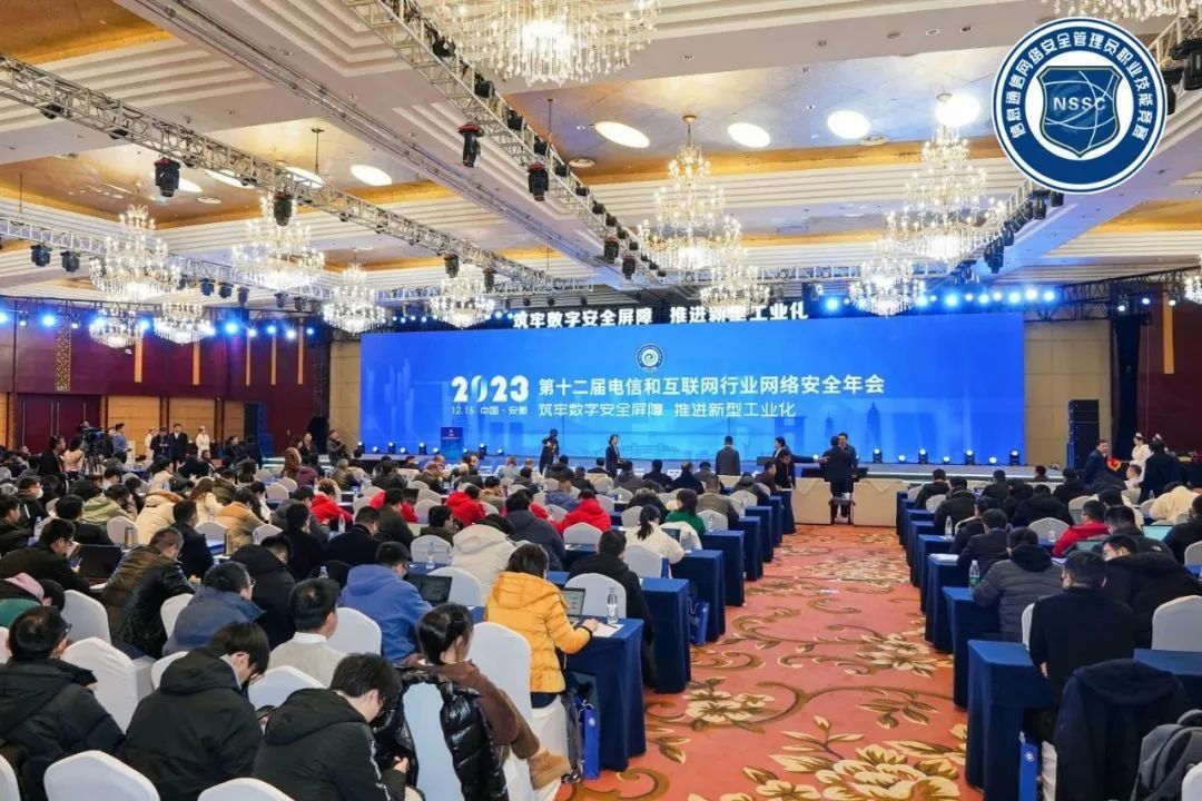 AI+数据驱动的异构融合4A规划及实际 | BB贝博出席2023年电信和互联网行业网络安整年会